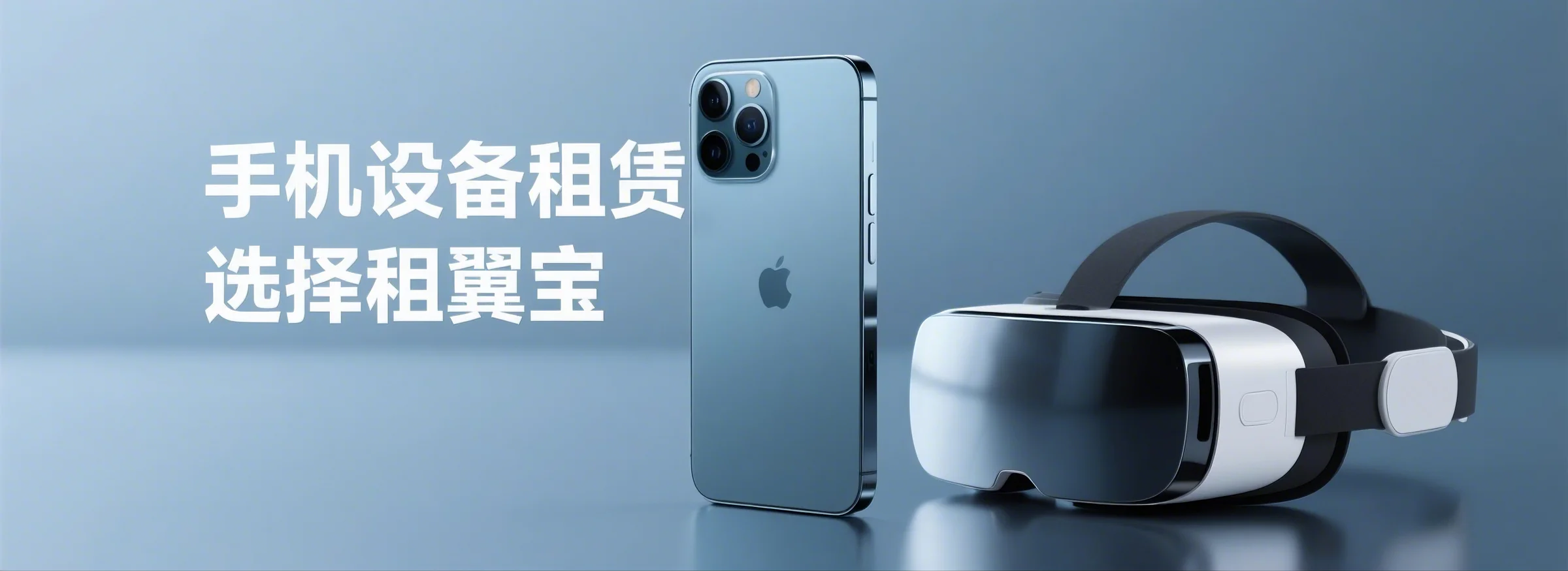 杭州租翼宝租赁有限公司