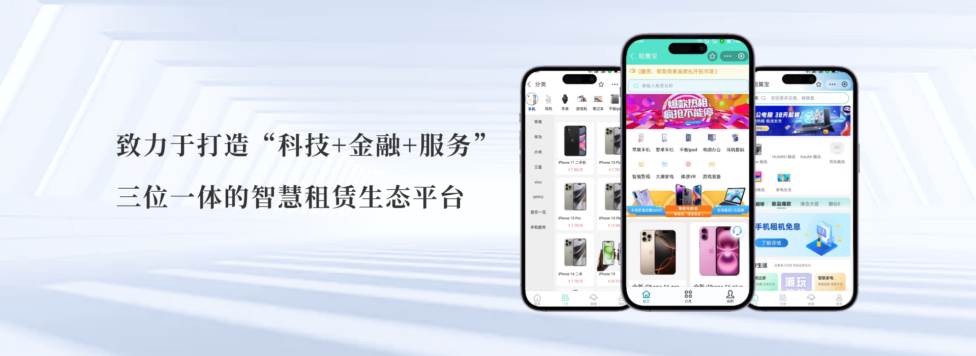 杭州租翼宝租赁有限公司